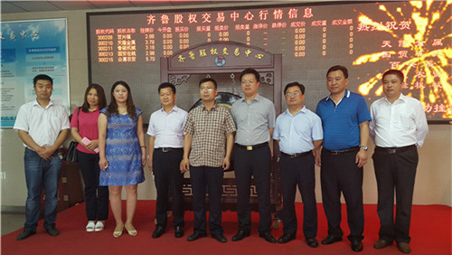 公司股票掛牌上市