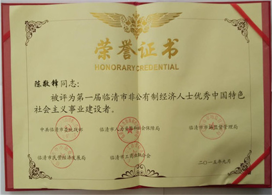 優(yōu)秀建設(shè)獎(jiǎng)