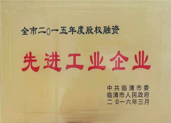 勞動(dòng)先進(jìn)單位認(rèn)證2016
