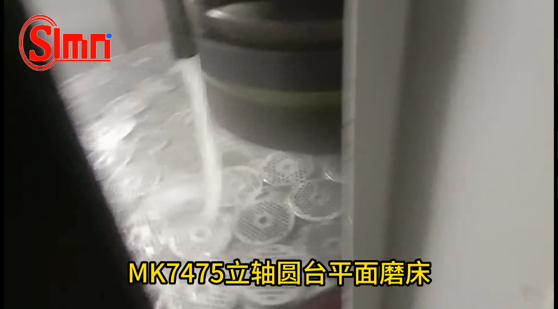 MK7475立軸圓臺平面磨床磨削食品刀片
