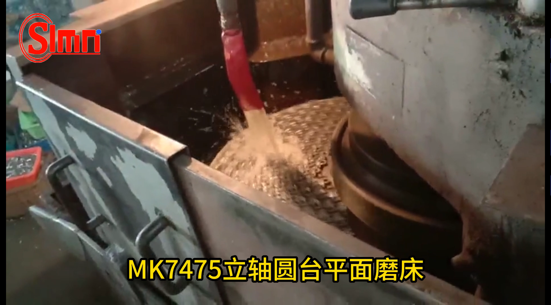 MK7475立軸圓臺平面磨床磨削泵體端蓋