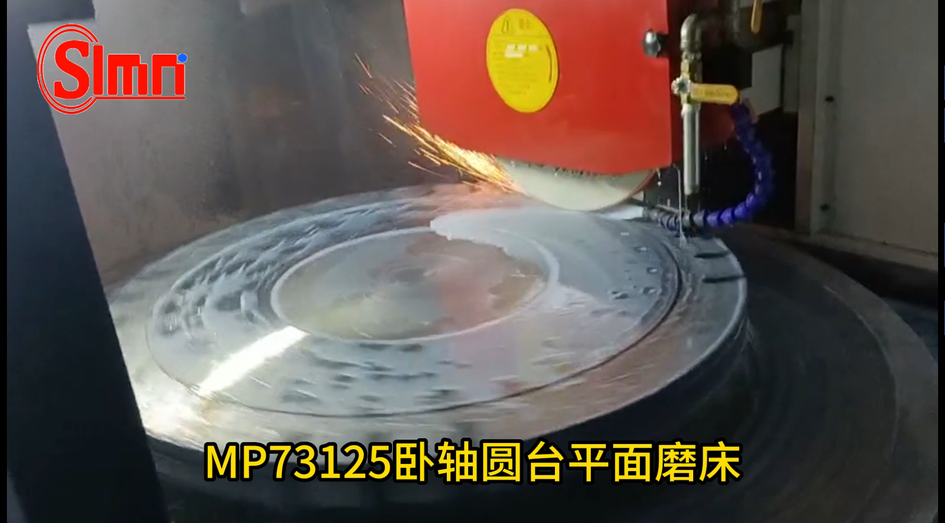 MP73125臥軸圓臺平面磨床磨削圓刀片