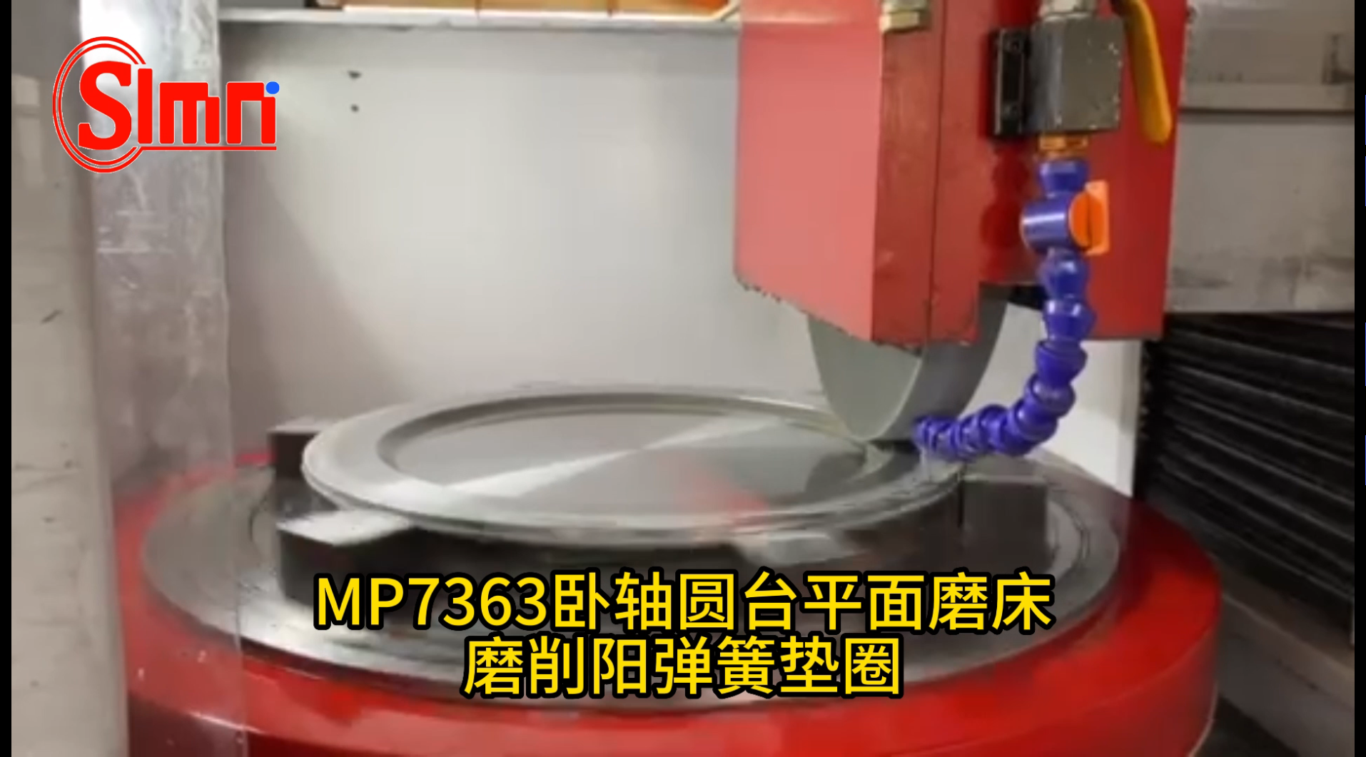 MP7363臥軸圓臺平面磨床磨削陽彈簧墊圈